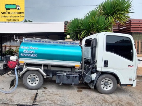 รถส่งน้ำ ปลวกแดง ระยอง